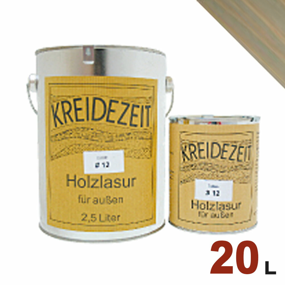【法人様・個人事業主様 会社入れ限定】プラネットジャパン Kreidezeit(クライデツァイト) オイルステイン ウッドコート スタイリッシュ 半透明 着色仕...