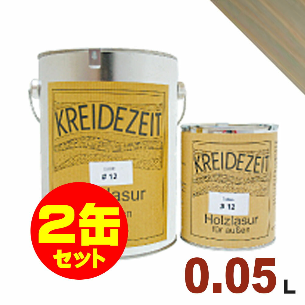 2缶セット割引！プラネットジャパン Kreidezeit（クライデツァイト） オイルステイン ウッドコート スタイリッシュ 半透明 着色仕上げ #37 グリニッシュグレー 屋内外 木部用 自然塗料