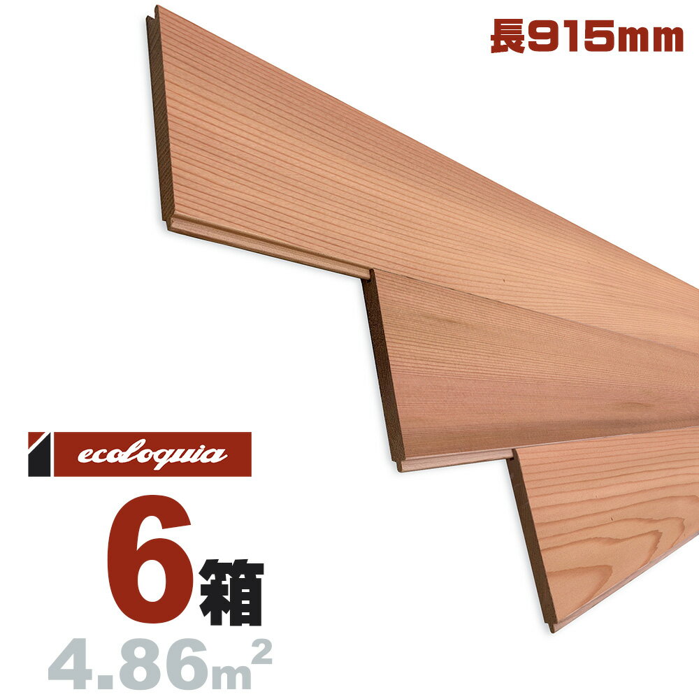 レッドシダー 羽目板[プレミアム]ウォールパネル 8x88x915mm 無塗装 ベイスギ 米杉 ウエスタン red cedar 壁 天井 パネル ウッド 木材 羽目板 壁材