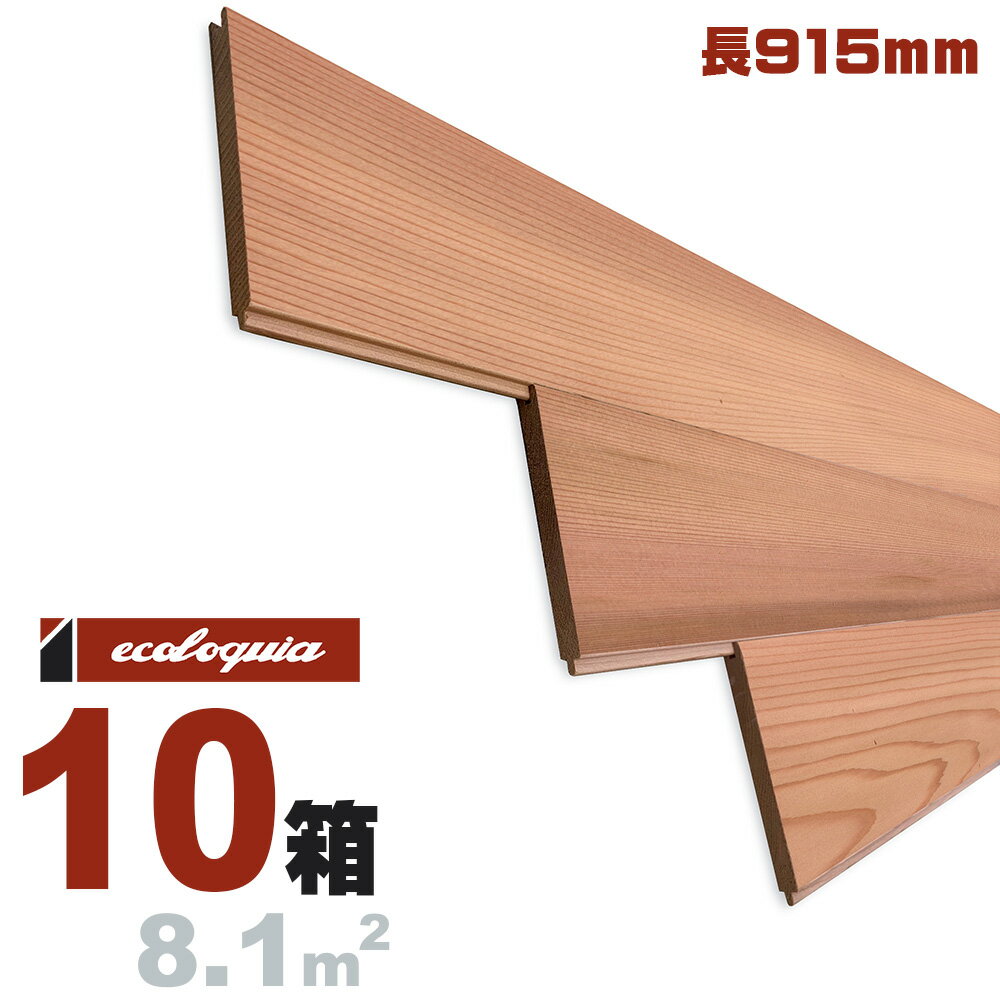 レッドシダー 羽目板[プレミアム]ウォールパネル 8x88x915mm 無塗装 ベイスギ 米杉 ウエスタン red cedar 壁 天井 パネル ウッド 木材 羽目板 壁材