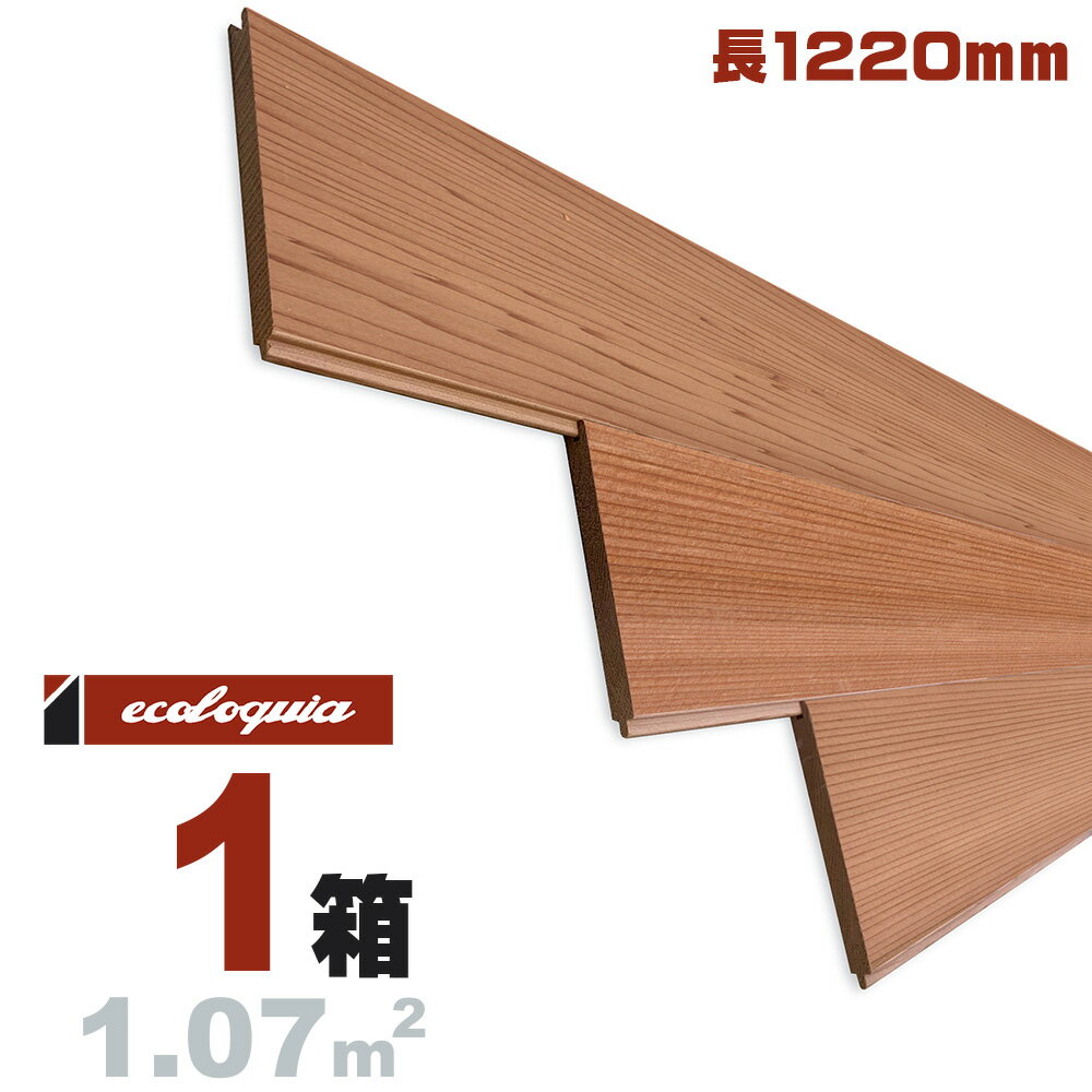 レッドシダー 羽目板ウォールパネル 8x88x1220mm 無塗装 ベイスギ 米杉 ウエスタン red cedar 壁 天井 パネル ウッド 木材 羽目板 壁材