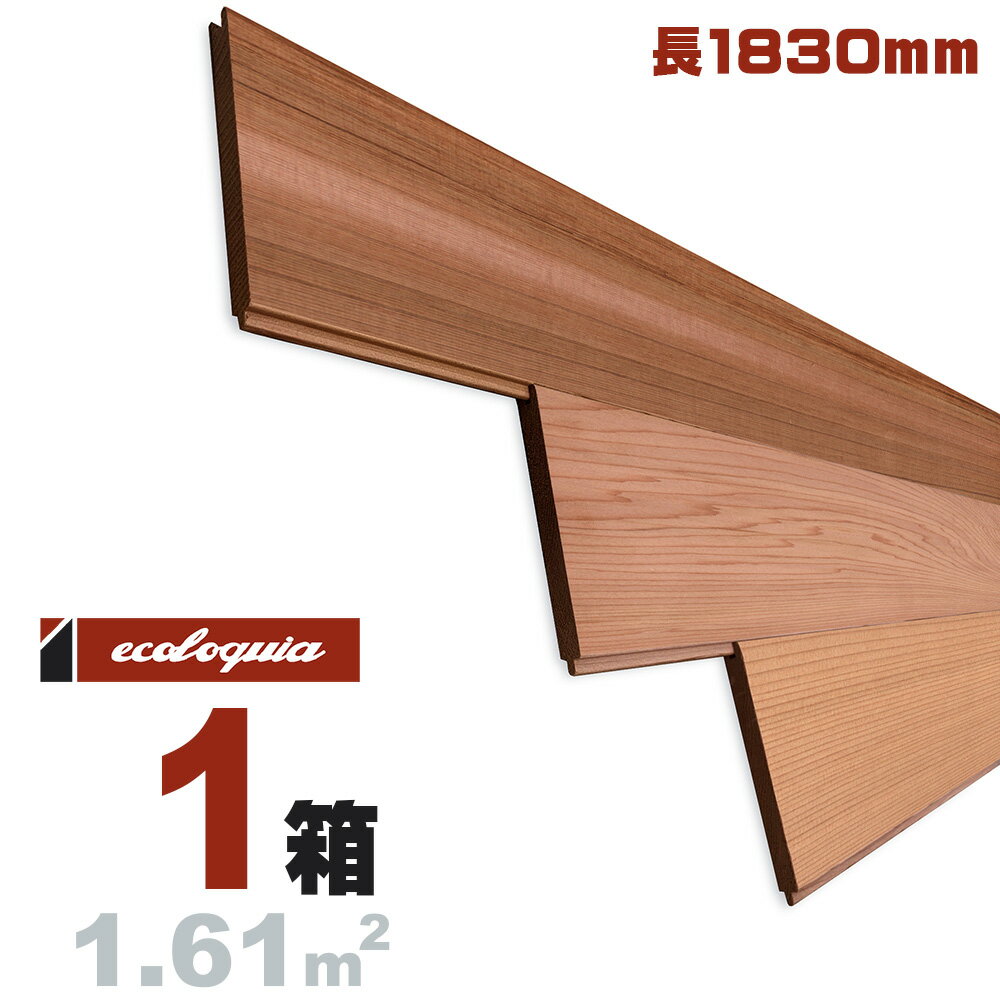 レッドシダー 羽目板ウォールパネル 8x88x1830mm 無塗装 ベイスギ 米杉 ウエスタン red cedar 壁 天井 パネル ウッド 木材 羽目板 壁材