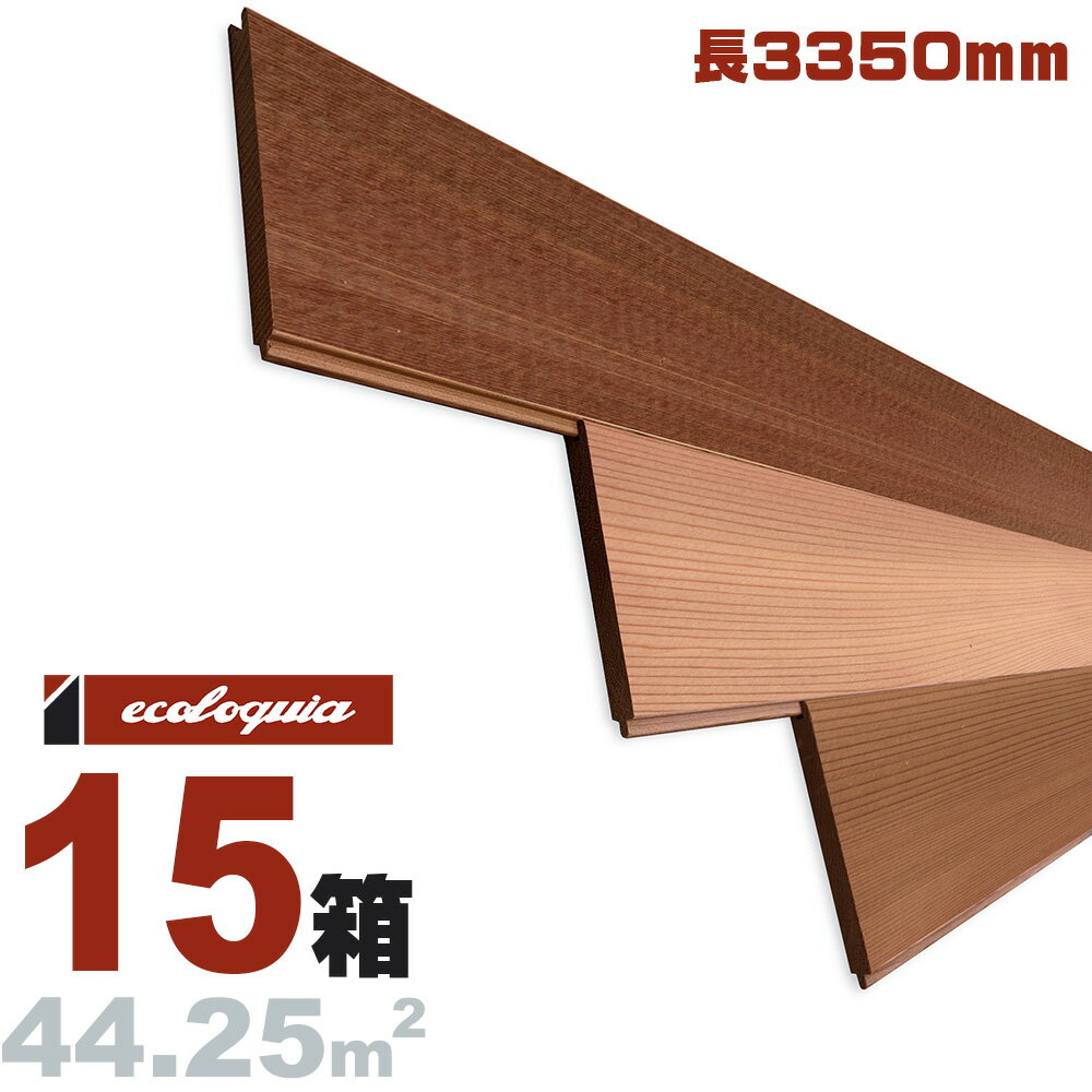 レッドシダー シーリング 壁 羽目板 ウォールパネル 8 3350mm プレミアム 壁材 無塗装 アメリカン 北米材 カフェ 壁 ウォール 無垢材 天然木 壁材 無垢壁 シーリング Diy 板材 無垢フローリング専門店エコロキア 送料無料 15箱セット 44 25平米 約27 0畳分