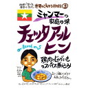 ミャンマーの家庭の味 チェッタ アール ヒン 画像2