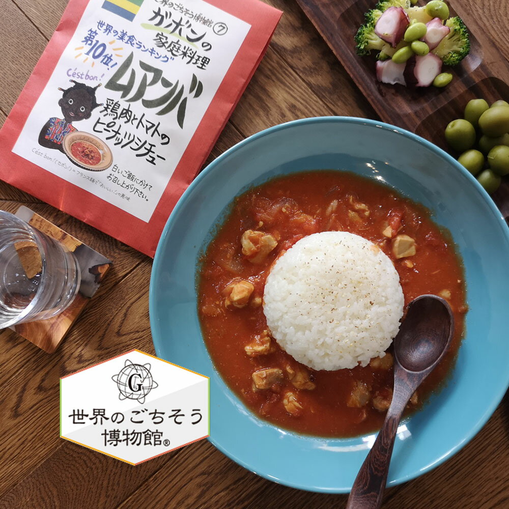 ���ܥ�β������� �ॢ��С�200g/1�����˥�ȥ�� ���� �����塼 �����Τ���������ʪ�� ��¸�� SDGs ���������ֽ��� �������� ι�Ե�ʬ ����ι�� ����ι��