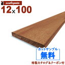 JJ-WOODII エクセレント 幕板1790 約30×145×1790mm 1枚 チーク ウォルナット