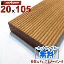 在庫:491 本 - 長3000mm-セランガンバツ ウッドデッキ【RIB床板】20x105x3000mm 約6.3kg 1本 | DIY デッキ材 無垢