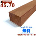 在庫:148 本 - 長3600mm-セランガンバツ ウッドデッキ【柱・根太】45x70x3600mm | DIY デッキ材 無垢材