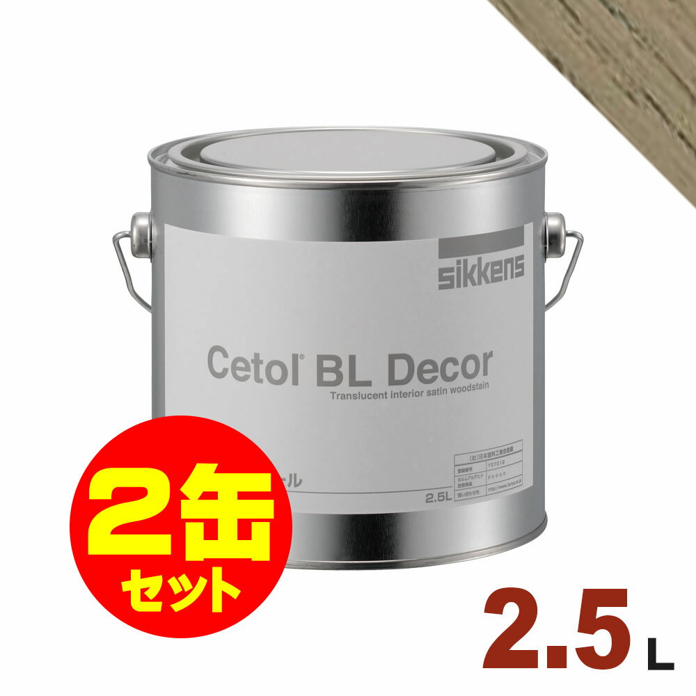 2̥åȳSikkensʥå󥺡  BL ǥ No.10[2.5L2]   ȡ