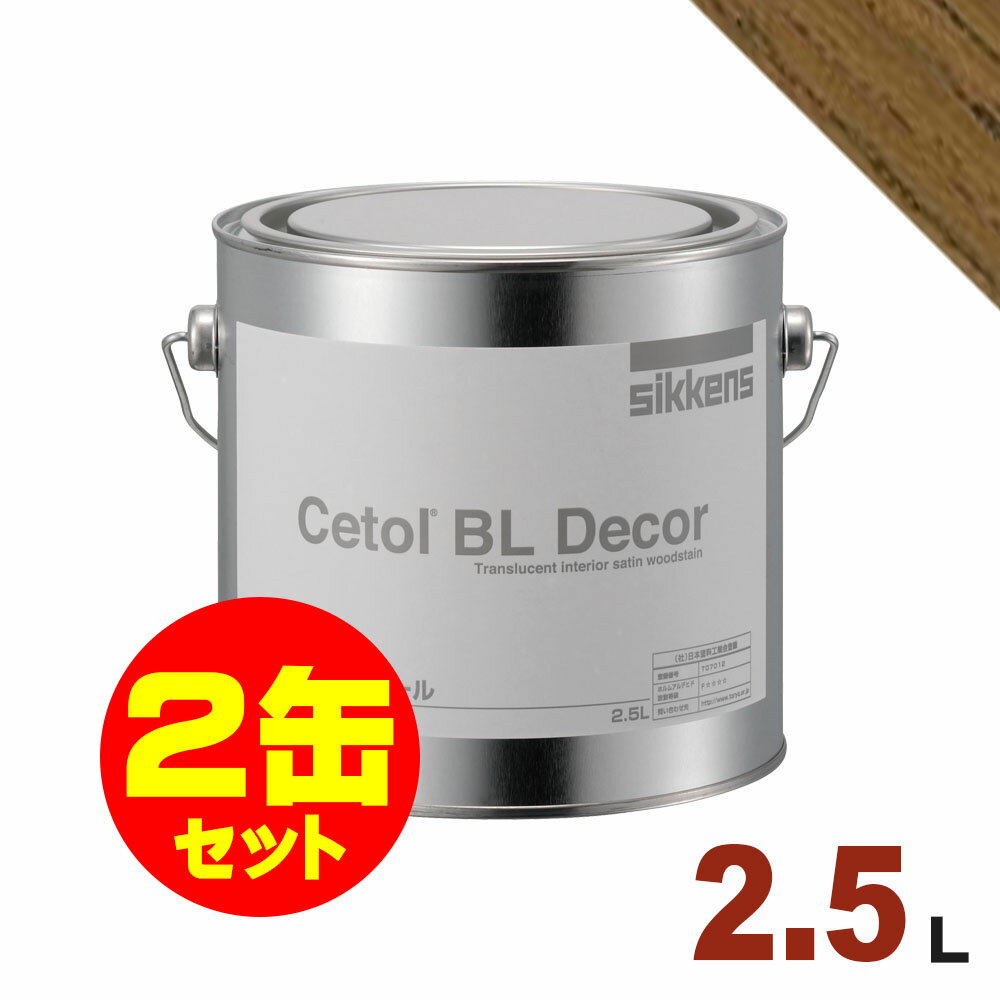 2̥åȳSikkensʥå󥺡  BL ǥ No.18[2.5L2]   ȡ
