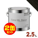 2缶セット割引！Sikkens（シッケンズ） 水性塗料 BL デコール No.20[2.5L×2缶] 屋内 木部用 セトール