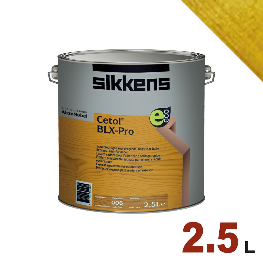 SikkensiVbPYj h BL X-pro 006uCgI[Nv[2.5L]  ؕp Zg[