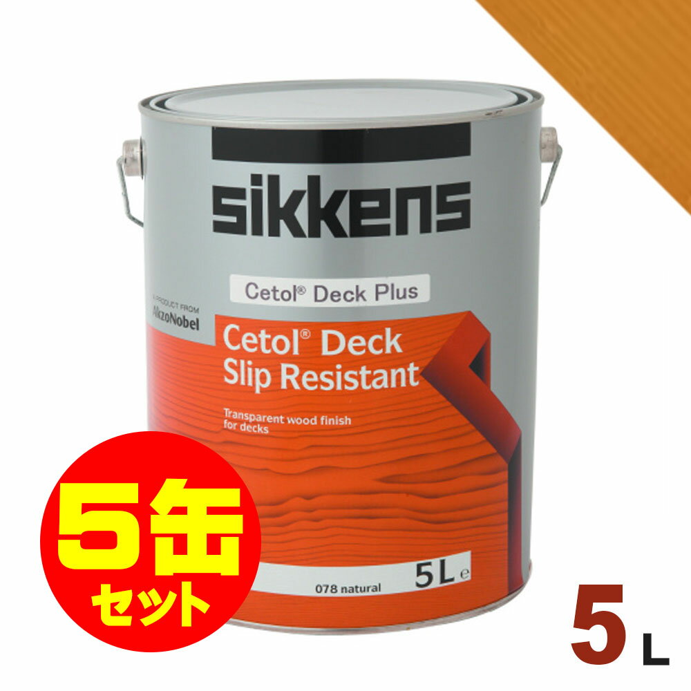 商品詳細塗料名セトールデッキプラス品番078色名ナチュラル容量5L 塗装回数2〜3回（標準3回塗り）メーカーシッケンズ用途屋外木部：デッキ、階段、スロープ、ヨット木部（デッキ）など標準塗布面積約15平米/1リットルあたり/1回塗り備考セトールデッキに滑り止め機能が 追加されたウッドデッキ用塗料です。セトールデッキにシリカを配合し水濡れによる塗膜表面のスリップを抑制します。表面に少しざらつき感があります。デッキ面をはじめ屋外のスロープや階段などにお薦めです。公園施設の遊歩道にも利用されています。ヨット（ボート）のデッキ部分にも使用可能です。セトールデッキ同様に高い耐候性を発揮します。●下塗りにはセトールHLSeを使用してください。●滑り止め効果を発揮●耐摩耗性に優れる●木目を鮮明に映す高級仕上げ（中間光沢）●優れた耐候性・紫外線抵抗性