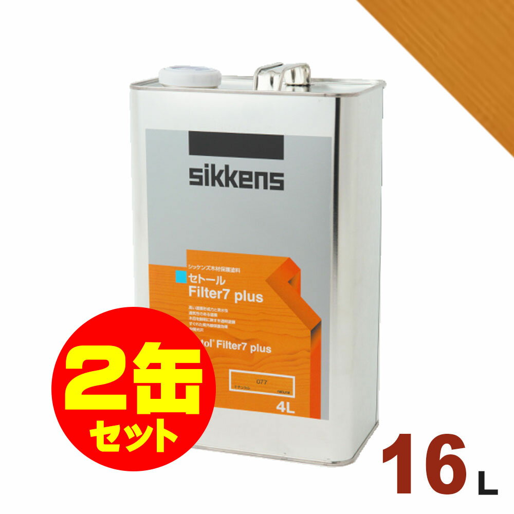 2̥åȳSikkensʥå󥺡 ȡ Filter7ץ饹 #077 ʥ[16L2]   