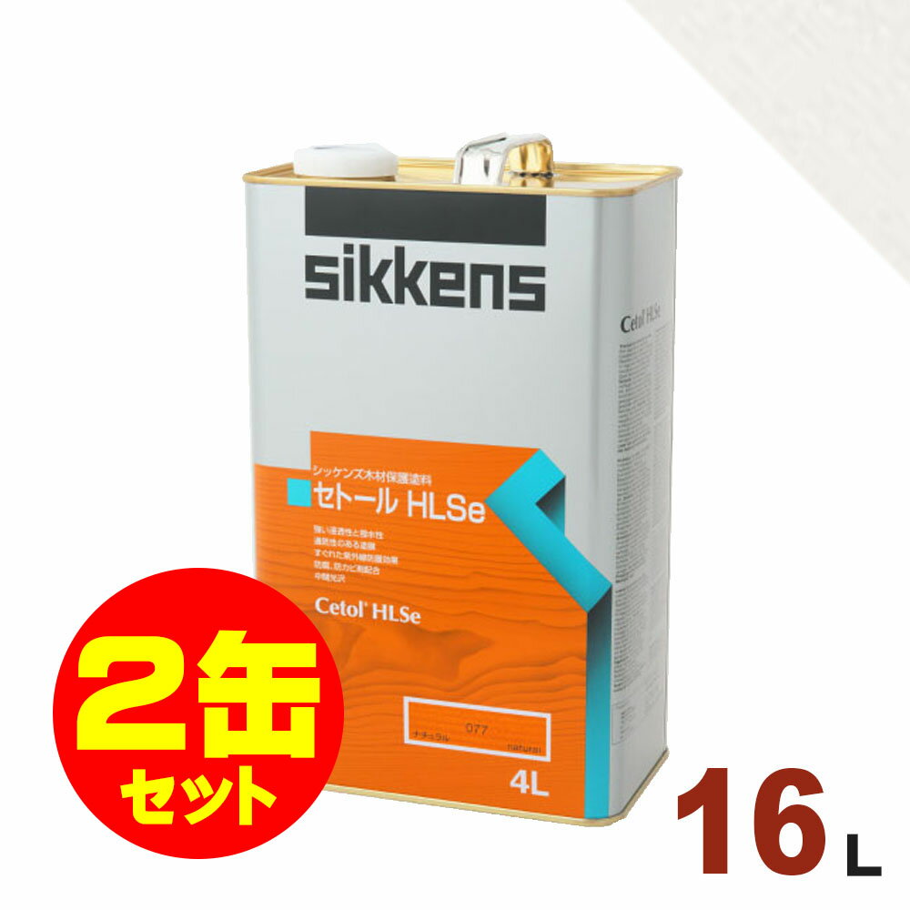 2̥åȳSikkensʥå󥺡 ȡ HLSe #030 ѡۥ磻[16L2]   