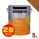 2缶セット割引！Sikkens（シッケンズ） 油性塗料 ノバテック 006「ライトオーク」[5L×2缶] 屋外 木部用 セトール