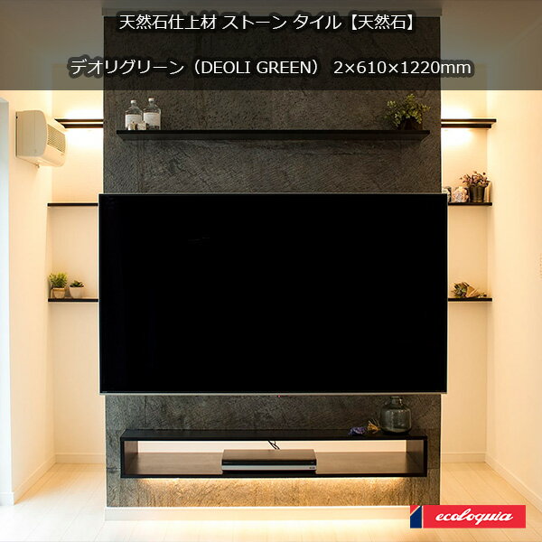 �ǥ��ꥰ�꡼���DEOLI GREEN�� ŷ���� ŷ����[�ץ�ߥ���]��������ѥͥ� 2x610x1220mm ̵���� ���ȡ��󥿥��� �� ŷ�� �ѥͥ� ���å� �ں� ������ �ɺ�