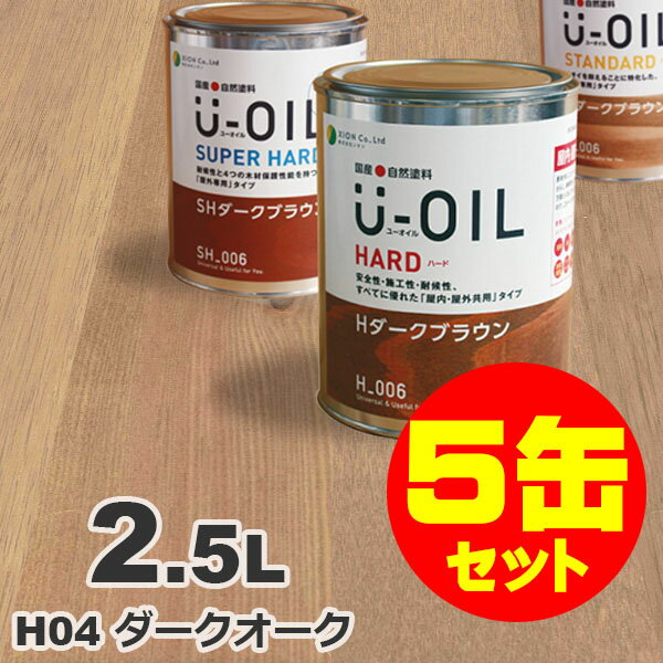 5̥åȳU-OILʥ桼 륹ƥ ϡ H04 [2.5L5] ⳰   