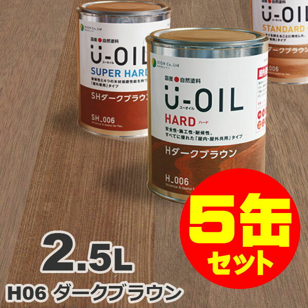 5̥åȳU-OILʥ桼 륹ƥ ϡ H06 ֥饦[2.5L5] ⳰   