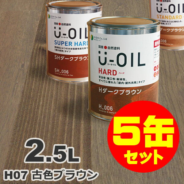 5̥åȳU-OILʥ桼 륹ƥ ϡ H07 ſ֥饦[2.5L5] ⳰   