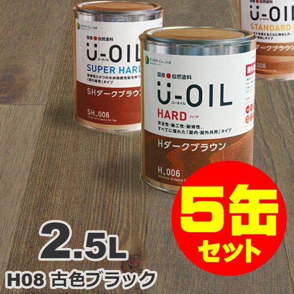 5̥åȳU-OILʥ桼 륹ƥ ϡ H08 ſ֥å[2.5L5] ⳰   