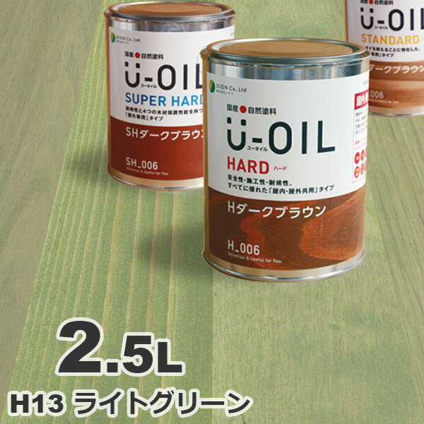 U-OILi[ICj ICXeC n[h H13 CgO[[2.5L] O ؕp Y Rh