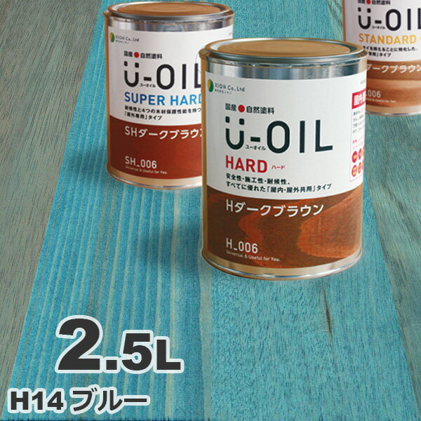 U-OILi[ICj ICXeC n[h H14 u[[2.5L] O ؕp Y Rh