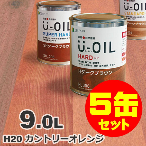 5̥åȳU-OILʥ桼 륹ƥ ϡ H20 ȥ꡼[9L5] ⳰   