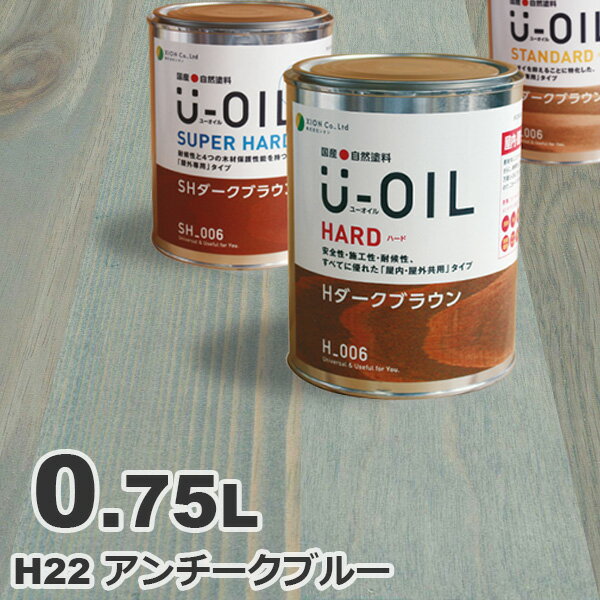 U-OILʥ桼 륹ƥ ϡ H22 ֥롼[0.75L] ⳰   