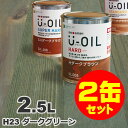 ご発注前の確認事項 配送および納期の注意事項この商品の納期は2〜5営業日となっております。 ご返品について商品に破損、汚損がある場合は交換またはご返金いたします。また配送中の事故により商品に傷がある場合はお受け取りにならずご連絡ください。開封後やイメージ違いなどお客様都合での交換、ご返品は出来かねますのでご留意ください。 レビューを書いていただくか、施工現場写真を送って頂いた方全員に無垢フローリングの専門店、エコロキアが業務用で使用する無垢フローリングの汚れ落とし、メンテナンスに使える天然米ぬかワックス（50cc）をプレゼントいたします。 塗料名 U-OIL（ユーオイル） 品番 h23 色名 ダークグリーン 容量 2.5L 標準塗布面積 約50〜75m&sup2;約30.5〜45.7畳（1回塗り） 乾燥時間 約12時間 主成分 精選亜麻仁油、紅花油、無鉛乾燥剤、天然顔料（着色のみ） その他の容量 ● 170mL：約3.4〜5.1m&sup2;（約2.1〜3.1畳）/1回塗り ● 0.75L：約15〜22.5m&sup2;（約9.1〜13.7畳）/1回塗り ● 2.5L：約50〜75m&sup2;（約30.5〜45.7畳）/1回塗り ● 3.8L：約76〜114m&sup2;（約46.3〜69.5畳）/1回塗り ● 9L：約180〜270m&sup2;（約109.8〜164.6畳）/1回塗り ● 18L：約360〜540m&sup2;（約219.5〜329.3畳）/1回塗り上質なくらし&nbsp;&rsaquo;&nbsp;自然塗料&nbsp;&rsaquo;&nbsp;シオン / XION｜国産 自然塗料【U-OIL(ユーオイル)】&nbsp;&rsaquo;&nbsp;2.5L 約50〜75m&sup2; | 約30.5〜45.7畳（1回塗り） 上質なくらし&nbsp;&rsaquo;&nbsp自然塗料&nbsp;&rsaquo;&nbsp;カラーで選ぶ&nbsp;&rsaquo;&nbsp;グリーン 屋内外兼用 約50〜75m&sup2; | 約30.5〜45.7畳（1回塗り） U-OIL（ユーオイル） h23「ダークグリーン」ハード 2.5L 自然塗料 無垢 フローリング ウッドデッキ オイル仕上げ DIY 無垢材 ペンキ 塗料 無垢フローリング、ウッドデッキ専門店がお勧めする自然塗料 U-OIL（ユーオイル） 自然塗料はオスモやリボスなどドイツ製が有名ですが、U-OILは亜麻仁油、天然顔料等の自然素材を用いた岩手県で作られている純国産の自然塗料です。無垢フローリングとウッドデッキを専門に扱う弊社がこのU-OILをお勧めするポイントは、● 自然塗料全66色の豊富なカラーラインナップ● 屋内外に使用できる高い対候性● 伸びが良く1回塗りで乾燥も早く施工性が良い● 色落ちしにくくメンテナンスの頻度が少ない● においが少なく高い安全性などが挙げられます。また無垢フローリングやウッドデッキに塗装をする場合、1リットル当たり約20〜30m&sup2;塗装することが可能ですのでコストパフォーマンスにも優れています。 U-OIL（ユーオイル）カラー一覧 上記のカラーチャートはオーク（ナラ / 楢）の無垢フローリングに着色をしたものですが、お使いのモニター設定、お部屋の照明等により実際の無垢フローリングと色味が異なる場合がありますのでご注意ください。 U-OIL（ユーオイル）と代表的な無垢フローリングの組み合わせ U-OIL（ユーオイル） h23「ダークグリーン」を定番のオーク（ナラ / 楢）無垢 フローリングに塗装を施した見本です。オーク（ナラ / 楢）はクリア、着色共に自然塗料のノリが良くDIYでも非常に塗りやすい無垢材のひとつで、アッシュ（タモ）やチェスナット（クリ / 栗）も同じような色調に仕上がります。オーク（ナラ / 楢）の無垢フローリングは形状やグレードも豊富なため、塗装の仕上げ方ひとつで魅力溢れる空間を作ることも可能です。 オーク（ナラ / 楢）無垢 フローリング 一覧 U-OIL（ユーオイル） h23「ダークグリーン」を荒々しく表情豊かなアカシア 無垢 フローリングに塗装を施した見本です。アカシアはクリアやブラウン、ブラックなど濃色系は問題ありませんが淡色系の自然塗料はあまりノリが良くありません。しかし塗料のノリが悪い分、アカシア本来の色調を活かしたスモーキーな仕上がりとなりますので敢えて淡色でかすれたヴィンテージ感のある塗装をすることも可能です。 アカシア 無垢 フローリング 一覧 U-OIL（ユーオイル） h23「ダークグリーン」をDIYでも人気のパイン材、北欧産のノルディックパインに塗装を施した見本です。パイン材は無垢フローリングや羽目板だけではなくDIYで作成する棚や箱などでもよく使用される樹種なので参考にしてください。着色は節の周辺「節影」あたりはかなり濃く塗料が入りますがパイン材は油分を含んでいるため比較的塗料をはじきやすいため注意が必要で、塗りつぶすような塗装ではなく、杢目を活かした塗装がお勧めです。 ノルディックパイン 無垢 フローリング 一覧 U-OIL（ユーオイル） h23「ダークグリーン」を淡く優しいバーチ（カバ / 樺）無垢 フローリングに塗装を施した見本です。バーチ（カバ / 樺）はご覧の通り、元々杢目が不明瞭で淡く温かみのある表情が魅力なのですが、自然塗料を塗るときには注意が必要な無垢フローリングです。クリアや淡色の自然塗料は問題ありませんが、着色の場合、塗料の吸い込みムラが出やすく、選ぶ色によっては汚れているように見える場合があります。そのためバーチ（カバ / 樺）にはクリアもしくは淡色系の自然塗料をお勧めします。 バーチ（カバ / 樺）無垢 フローリング 一覧 エコロキア株式会社では販売しております無垢フローリング、羽目板、ウッドデッキにU-OILの塗装をあらかじめ施してから納品することも可能です。塗装をご希望の場合は塗装期間が必要となりますのでお決まりになりましたらお早めにご相談ください。 エコロキア株式会社とは エコロキア株式会社は兵庫県神戸市東灘区にある無垢フローリングとウッドデッキの専門店です。主にベトナム、インドネシア、中国、ミャンマーから輸入しており、現地工場での品質管理から日本国内での販売、塗装、施工、そして古くなった無垢フローリングやウッドデッキのメンテナンスまで一貫して天然木に携わっております。また国内の製材所とも提携しており北海道産の国産ナラやカバ、タモといった広葉樹から、全国の杉、桧などの針葉樹も取り扱っており、常時30樹種以上の無垢フローリング、ウッドデッキをご用意しております。