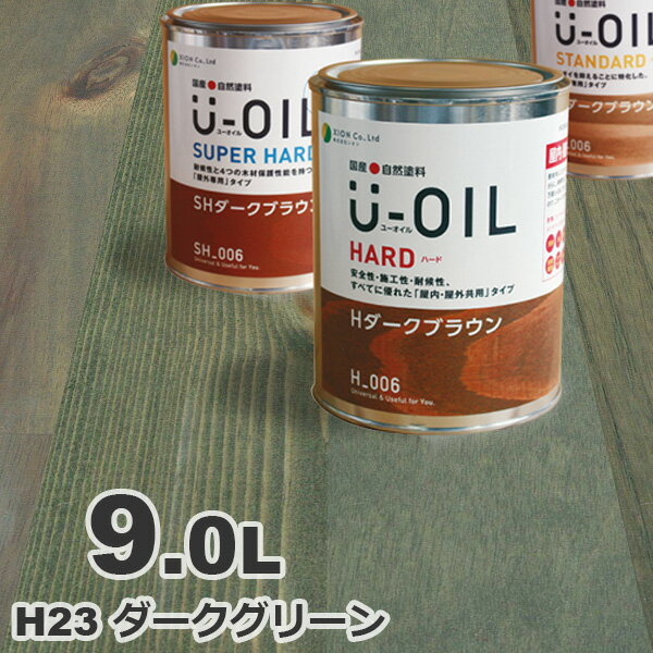 U-OILʥ桼 륹ƥ ϡ H23 ꡼[9L] ⳰   