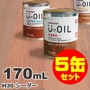 5缶セット割引！U-OIL（ユーオイル） オイルステイン ハード H30 シーダー 屋内外 木部用 国産 自然塗料