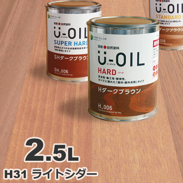 U-OILi[ICj ICXeC n[h H31 CgV[_[[2.5L] O ؕp Y Rh