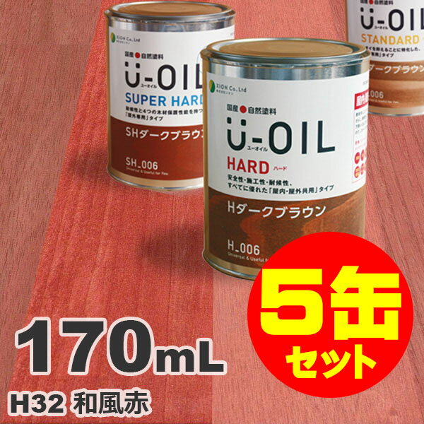 5̥åȳU-OILʥ桼 륹ƥ ϡ H32 [0.17L5] ⳰   
