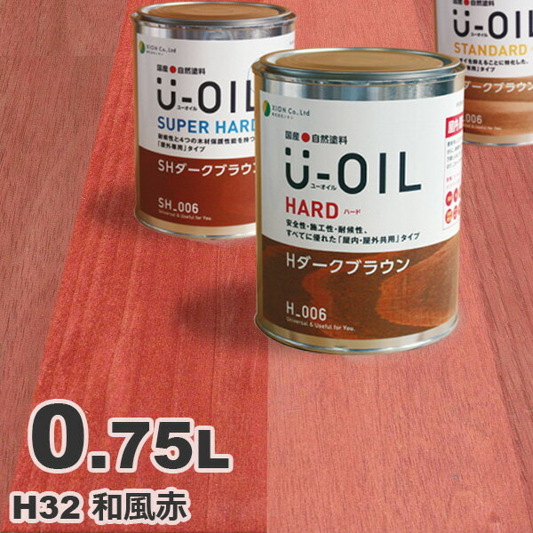 U-OILi[ICj ICXeC n[h H32 a[0.75L] O ؕp Y Rh