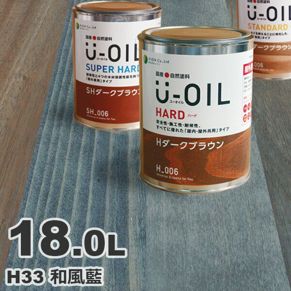 U-OILi[ICj ICXeC n[h H33 a[18L] O ؕp Y Rh