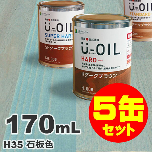5̥åȳU-OILʥ桼 륹ƥ ϡ H35 Ŀ[0.17L5] ⳰   