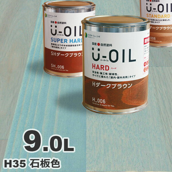 U-OILʥ桼 륹ƥ ϡ H35 Ŀ[9L] ⳰   