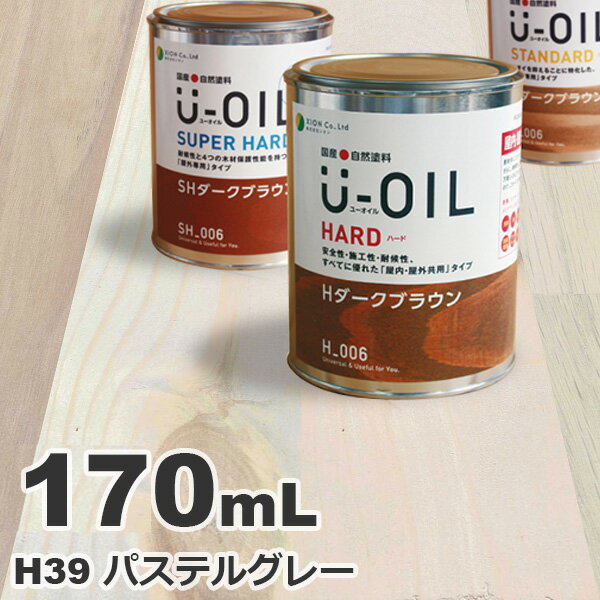 U-OILʥ桼 륹ƥ ϡ H39 ѥƥ륰졼[0.17L] ⳰   