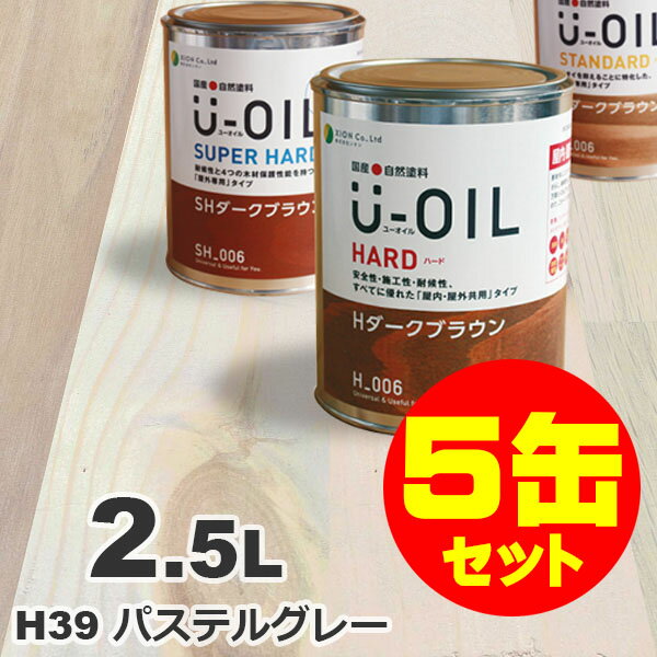 5̥åȳU-OILʥ桼 륹ƥ ϡ H39 ѥƥ륰졼[2.5L5] ⳰   