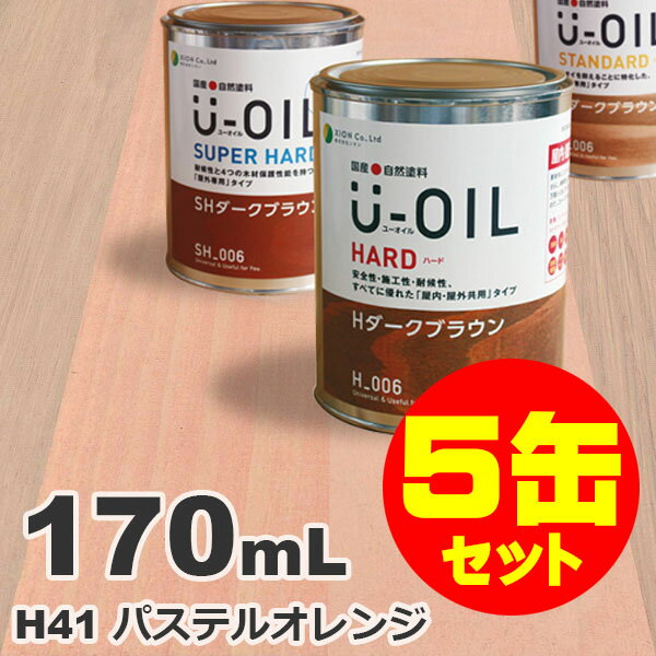 5̥åȳU-OILʥ桼 륹ƥ ϡ H41 ѥƥ륪[0.17L5] ⳰   