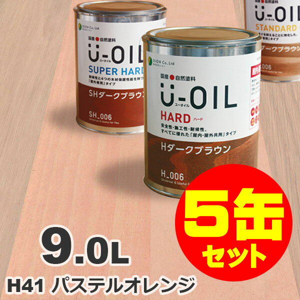 5̥åȳU-OILʥ桼 륹ƥ ϡ H41 ѥƥ륪[9L5] ⳰   