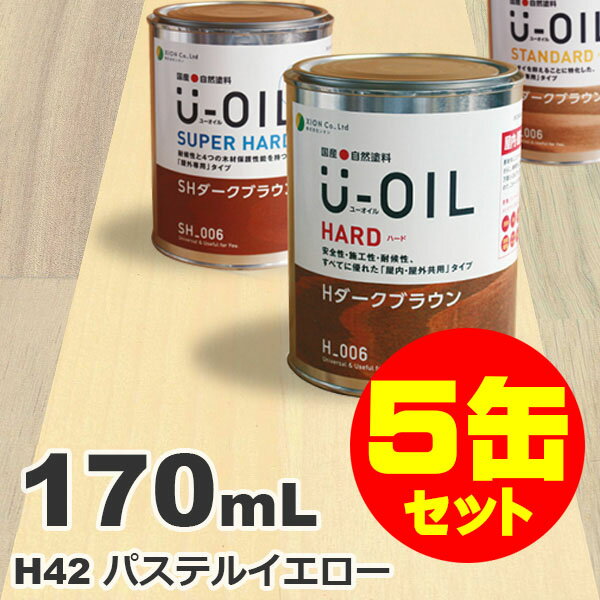 5̥åȳU-OILʥ桼 륹ƥ ϡ H42 ѥƥ륤[0.17L5] ⳰   