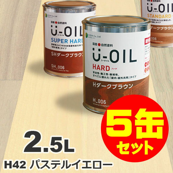 5̥åȳU-OILʥ桼 륹ƥ ϡ H42 ѥƥ륤[2.5L5] ⳰   