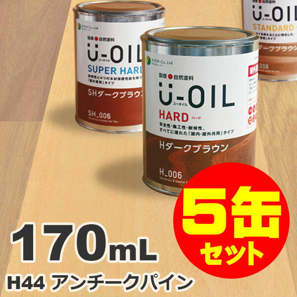 5̥åȳU-OILʥ桼 륹ƥ ϡ H44 ѥ[0.17L5] ⳰   