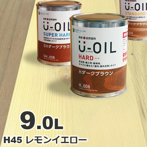 U-OILʥ桼 륹ƥ ϡ H45 󥤥[9L] ⳰   