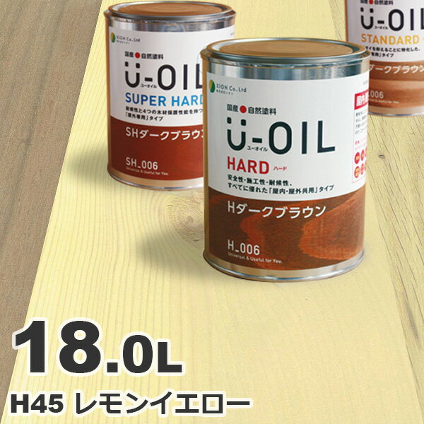 U-OILi[ICj ICXeC n[h H45 CG[[18L] O ؕp Y Rh