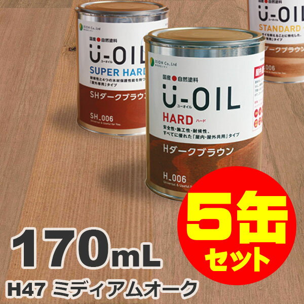 5̥åȳU-OILʥ桼 륹ƥ ϡ H47 ߥǥ४[0.17L5] ⳰   