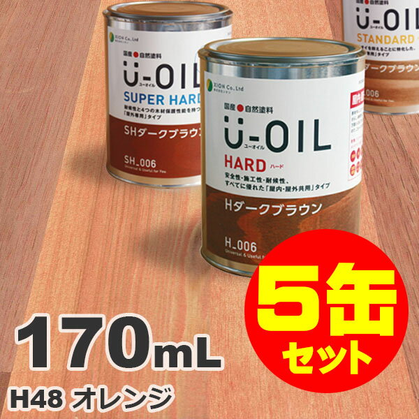 5̥åȳU-OILʥ桼 륹ƥ ϡ H48 [0.17L5] ⳰   