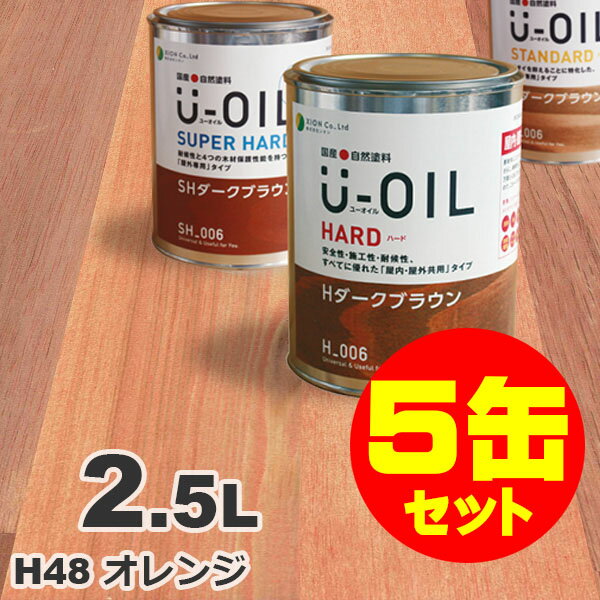 5̥åȳU-OILʥ桼 륹ƥ ϡ H48 [2.5L5] ⳰   